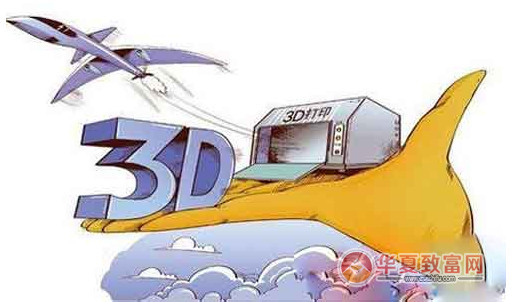 3d打印